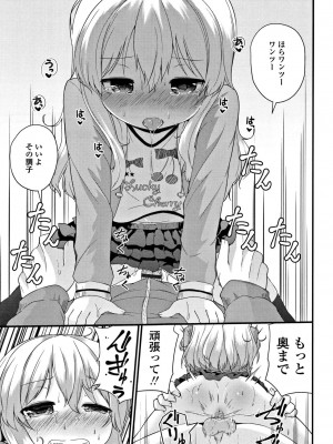 [リーフィ] ママにないしょの発情期_060