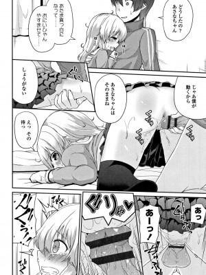 [リーフィ] ママにないしょの発情期_061