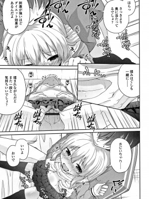 [リーフィ] ママにないしょの発情期_062