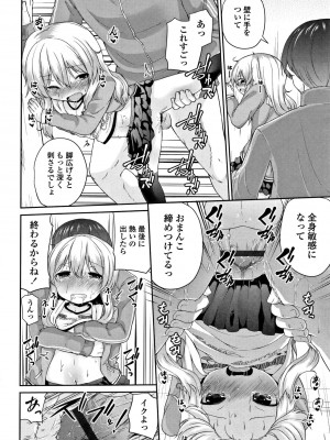 [リーフィ] ママにないしょの発情期_065