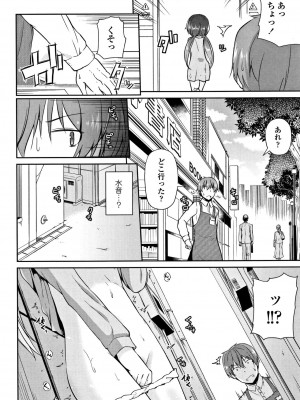 [リーフィ] ママにないしょの発情期_069