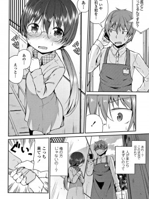 [リーフィ] ママにないしょの発情期_071