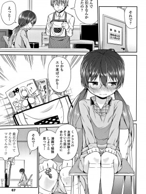 [リーフィ] ママにないしょの発情期_072