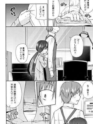 [リーフィ] ママにないしょの発情期_073