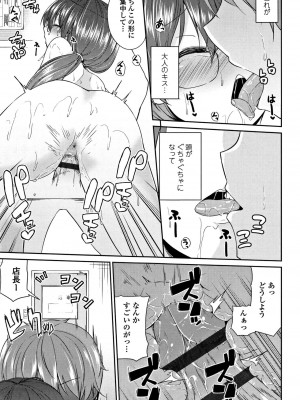 [リーフィ] ママにないしょの発情期_082