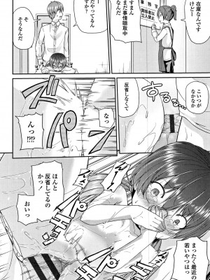 [リーフィ] ママにないしょの発情期_083