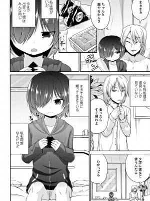 [リーフィ] ママにないしょの発情期_091