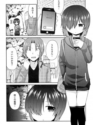 [リーフィ] ママにないしょの発情期_093