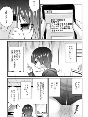 [リーフィ] ママにないしょの発情期_094