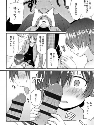 [リーフィ] ママにないしょの発情期_097