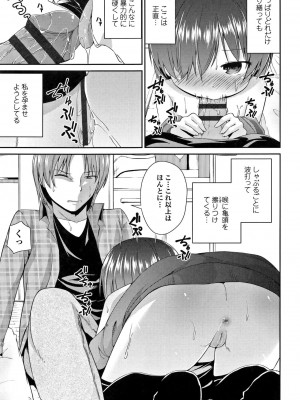 [リーフィ] ママにないしょの発情期_098