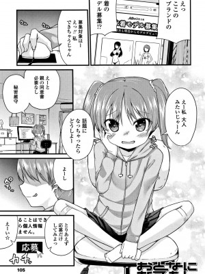 [リーフィ] ママにないしょの発情期_110