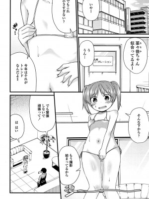 [リーフィ] ママにないしょの発情期_111