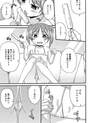 [リーフィ] ママにないしょの発情期_112