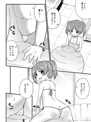 [リーフィ] ママにないしょの発情期_113