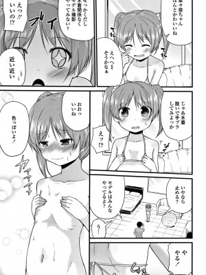 [リーフィ] ママにないしょの発情期_114