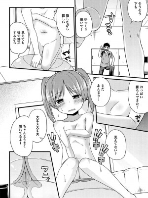 [リーフィ] ママにないしょの発情期_115