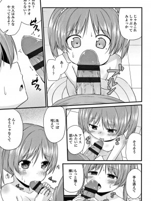 [リーフィ] ママにないしょの発情期_116