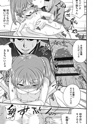 [リーフィ] ママにないしょの発情期_122