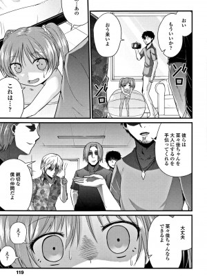 [リーフィ] ママにないしょの発情期_124