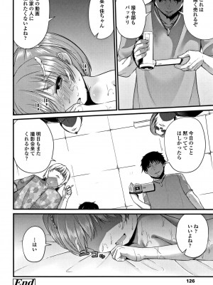 [リーフィ] ママにないしょの発情期_131