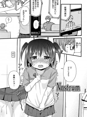 [リーフィ] ママにないしょの発情期_134