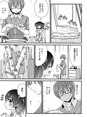 [リーフィ] ママにないしょの発情期_138