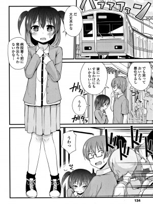 [リーフィ] ママにないしょの発情期_139