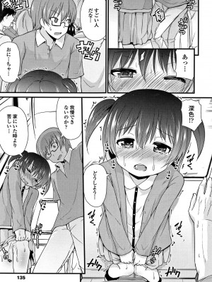 [リーフィ] ママにないしょの発情期_140