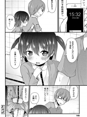 [リーフィ] ママにないしょの発情期_153