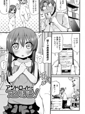 [リーフィ] ママにないしょの発情期_154