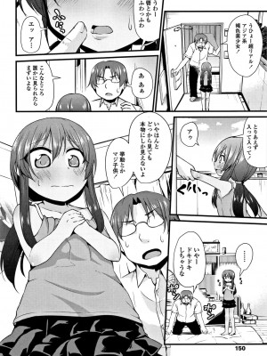 [リーフィ] ママにないしょの発情期_155