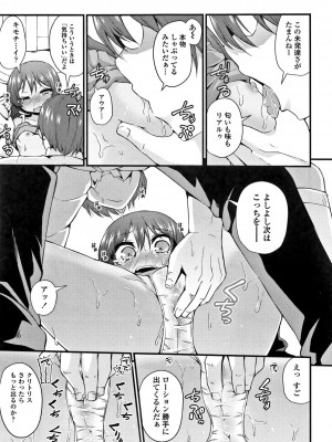 [リーフィ] ママにないしょの発情期_158