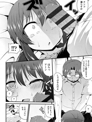 [リーフィ] ママにないしょの発情期_161