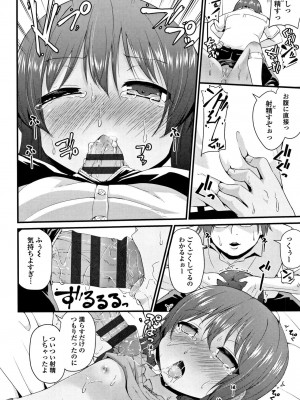 [リーフィ] ママにないしょの発情期_163