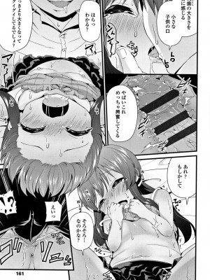 [リーフィ] ママにないしょの発情期_166