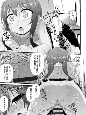 [リーフィ] ママにないしょの発情期_168