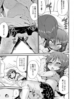 [リーフィ] ママにないしょの発情期_172