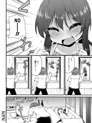 [リーフィ] ママにないしょの発情期_173