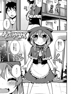 [リーフィ] ママにないしょの発情期_176