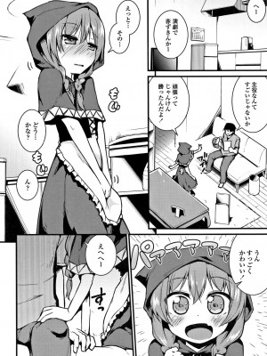 [リーフィ] ママにないしょの発情期_177