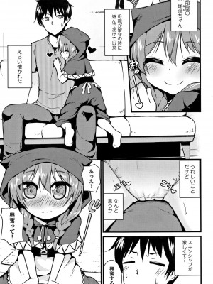 [リーフィ] ママにないしょの発情期_178