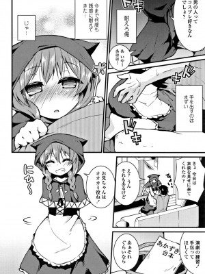 [リーフィ] ママにないしょの発情期_179