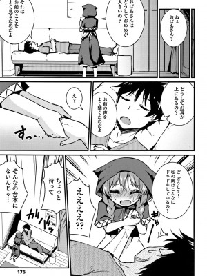 [リーフィ] ママにないしょの発情期_180