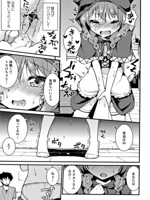 [リーフィ] ママにないしょの発情期_184