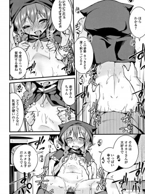 [リーフィ] ママにないしょの発情期_191