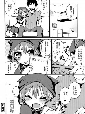 [リーフィ] ママにないしょの発情期_195