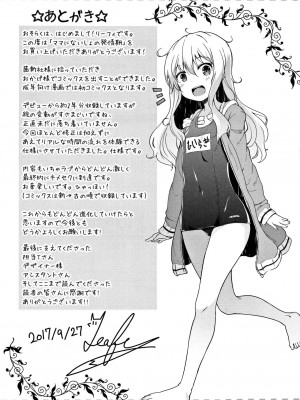 [リーフィ] ママにないしょの発情期_196