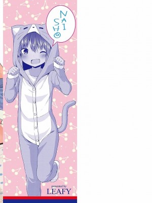 [リーフィ] ママにないしょの発情期_198