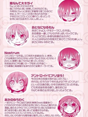 [リーフィ] ママにないしょの発情期_200